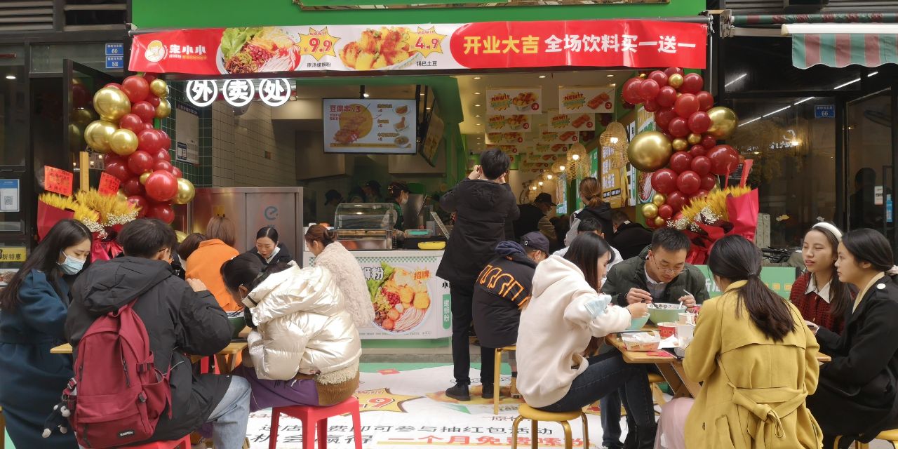 朱小小螺螄粉加盟