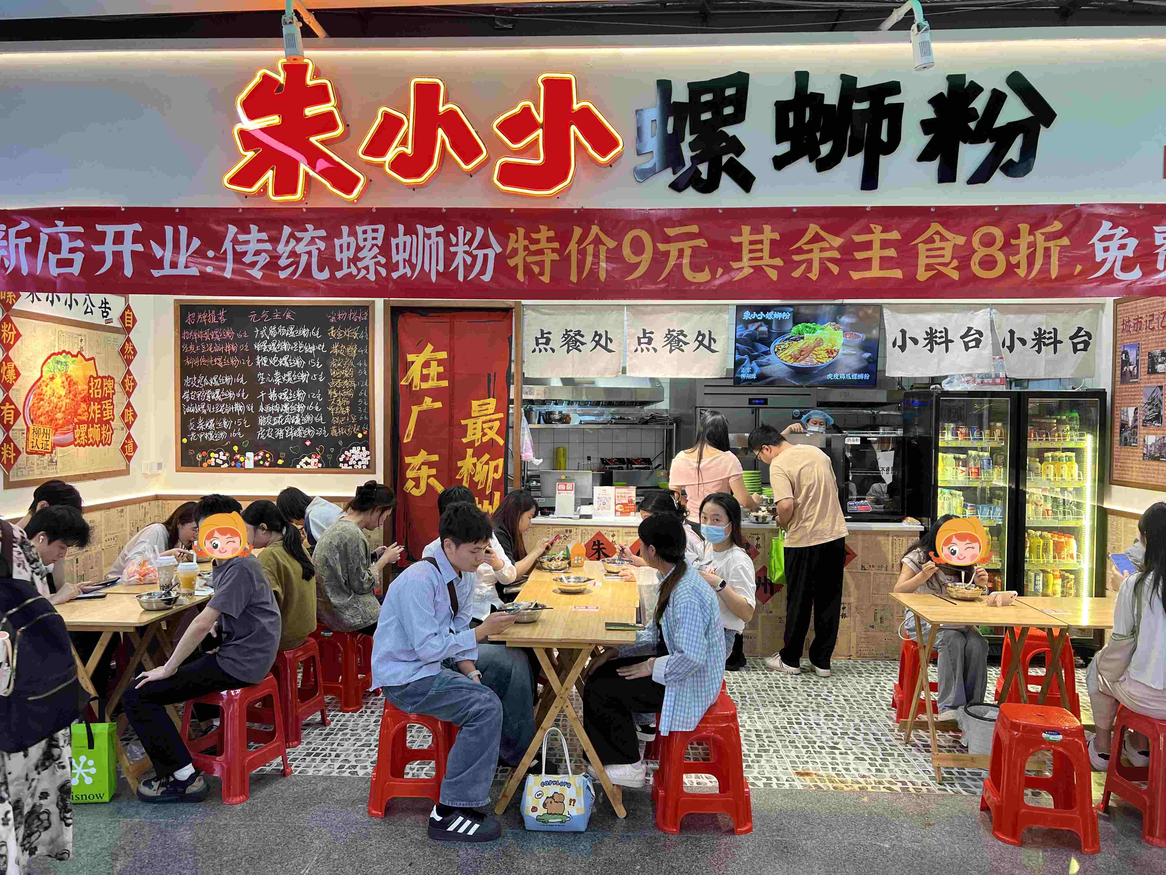 螺螄粉頭部加盟品牌朱小小，加盟之后能提供哪些扶持？