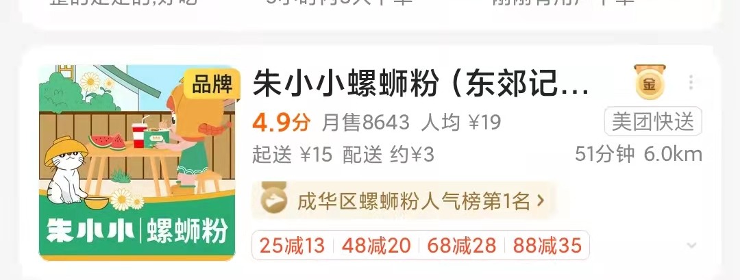 優質加盟項目—螺螄粉加盟輕松月銷上萬單