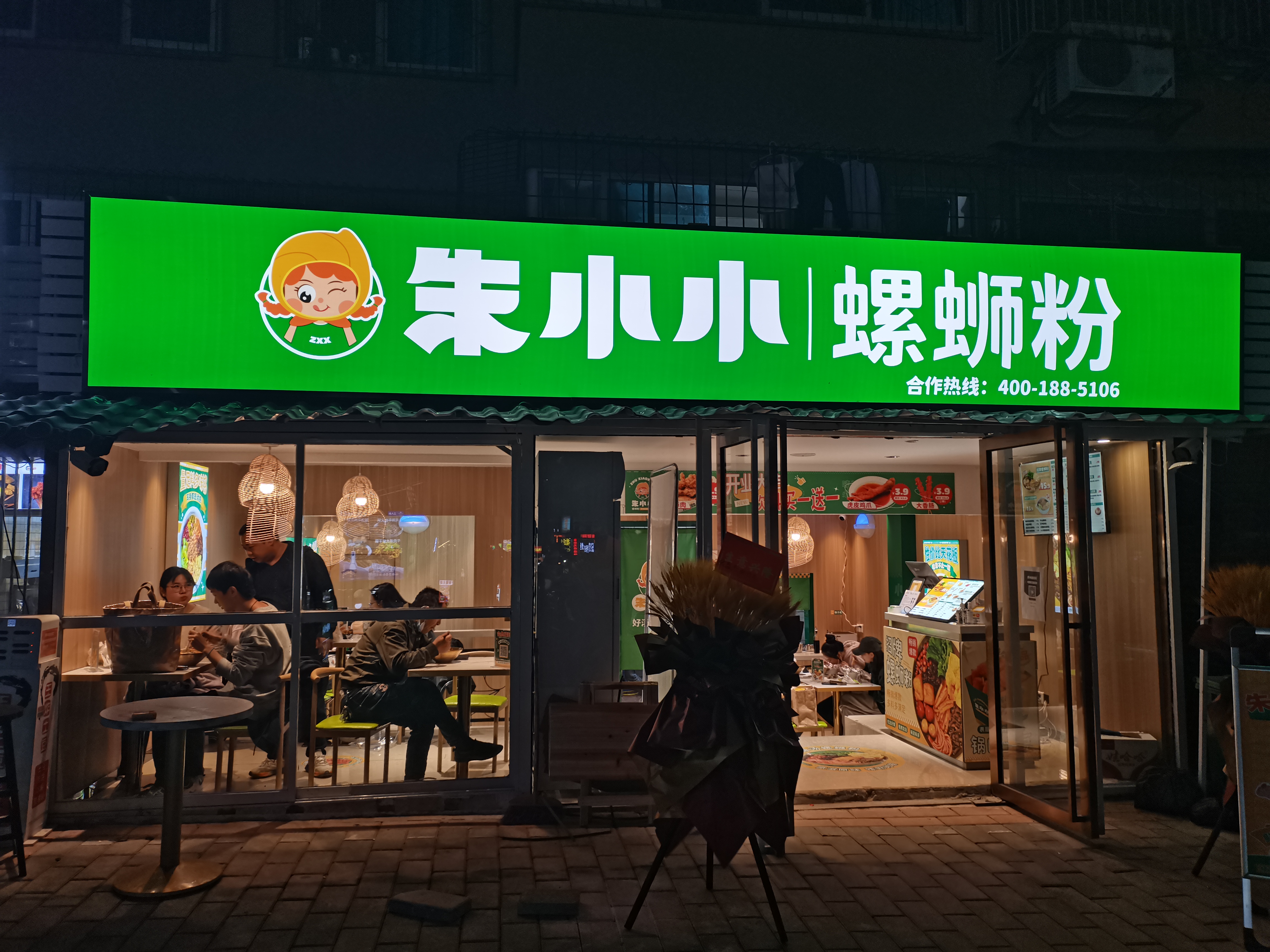朱小小螺螄粉為什么短短兩年就能擁有400多家加盟門店？