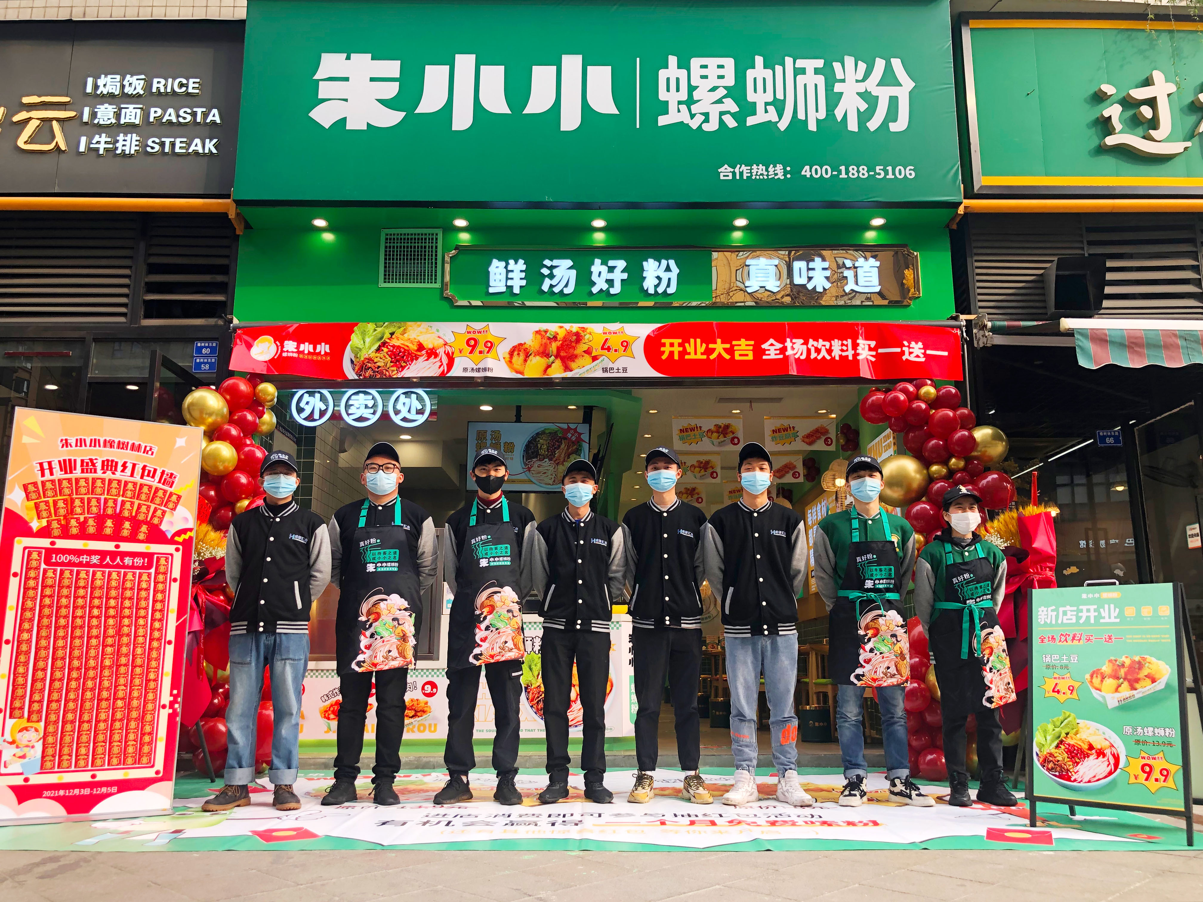 2023年投資開家螺螄粉店，怎么經營比較好呢？