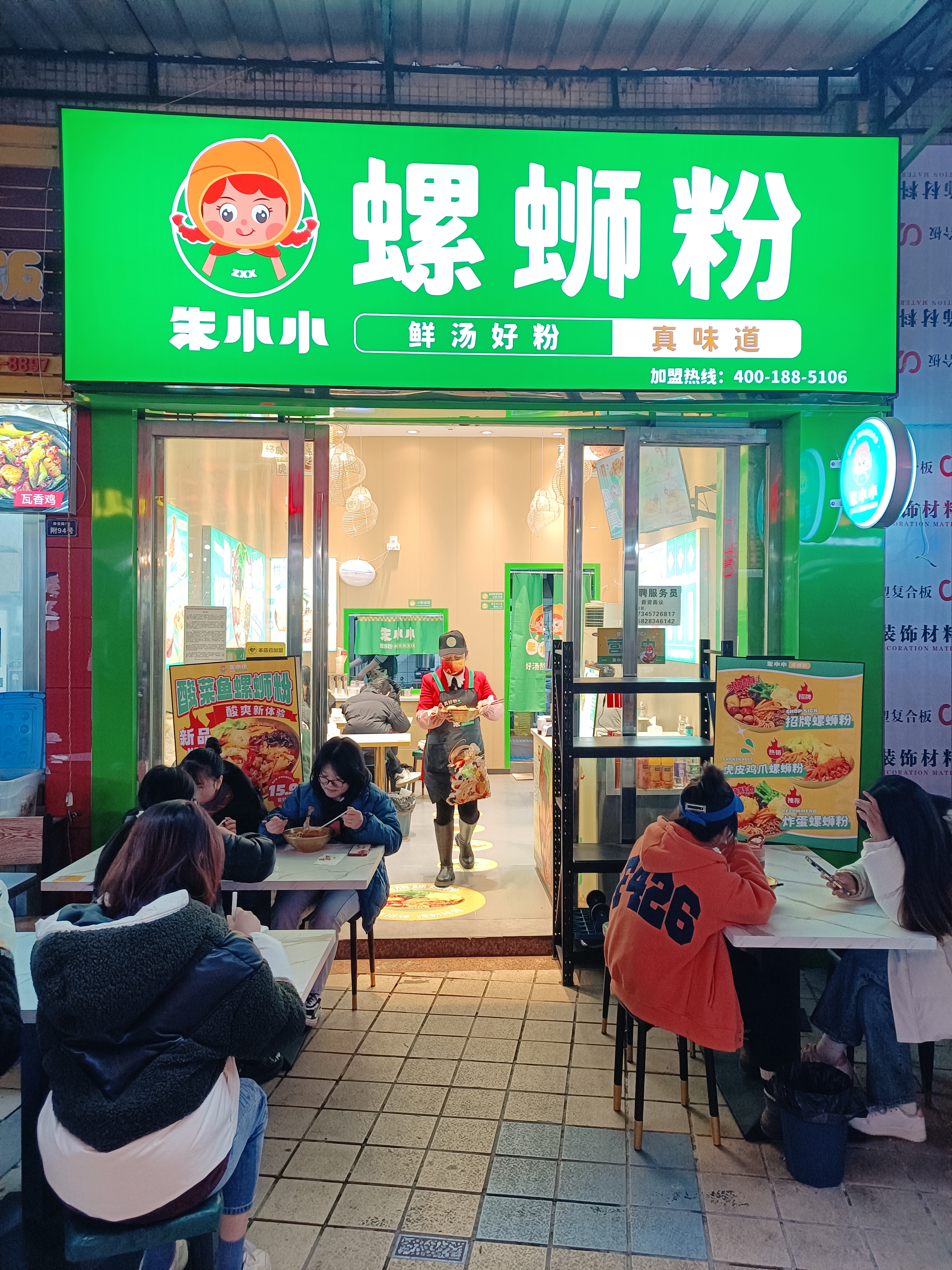 2023年哪種小型餐飲加盟項目受歡迎呢？螺螄粉加盟?是不錯的選擇