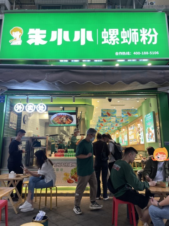 在眾多螺螄粉加盟品牌中？加盟朱小小螺螄粉靠譜嗎？