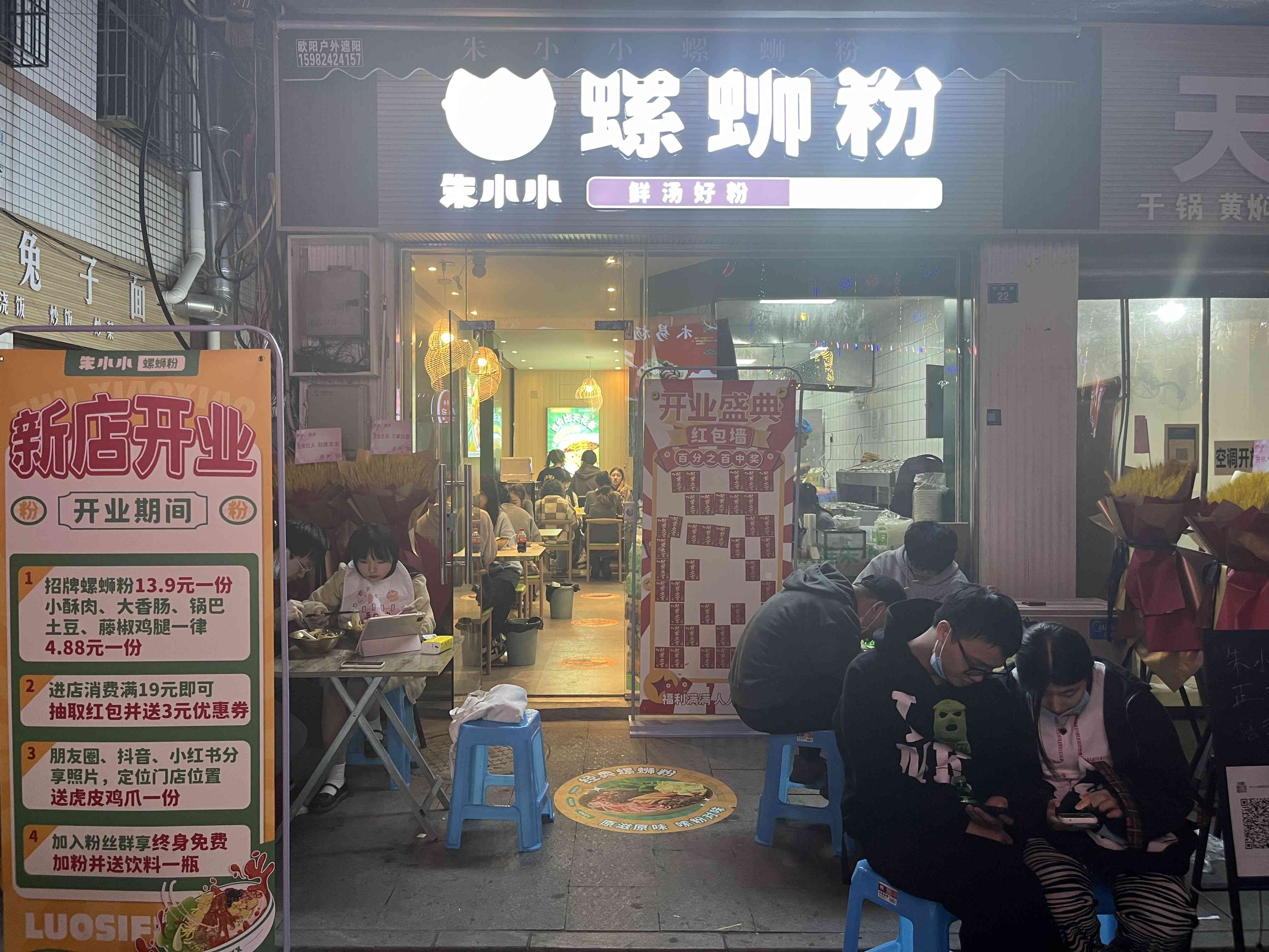 如何在眾多螺螄粉加盟品牌中選擇一個靠譜的品牌呢？